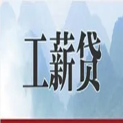 龙河镇债务重组公司公积金债务重组申请指南（2025版）