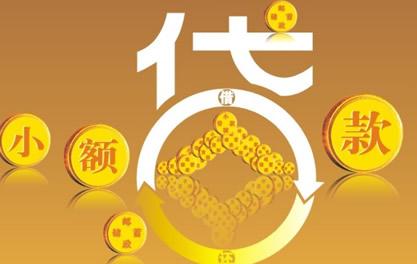 龙河镇万达贷近期审核好通过？提交放款多久能到账？