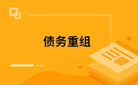 龙河镇公积金信用贷：轻松整合负债，优化你的财务方案