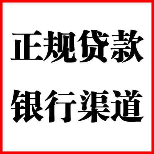 龙河镇负债过高可以申请龙河镇房屋抵押贷款吗?如何申请?